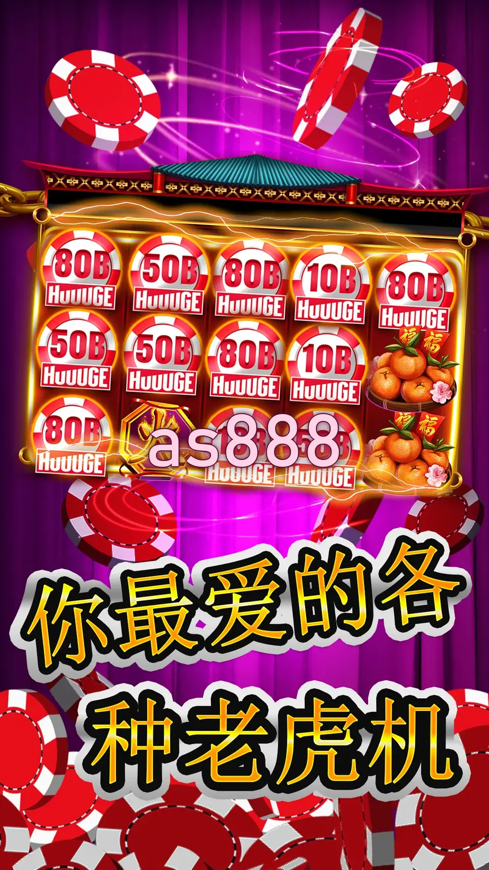 as888 APK